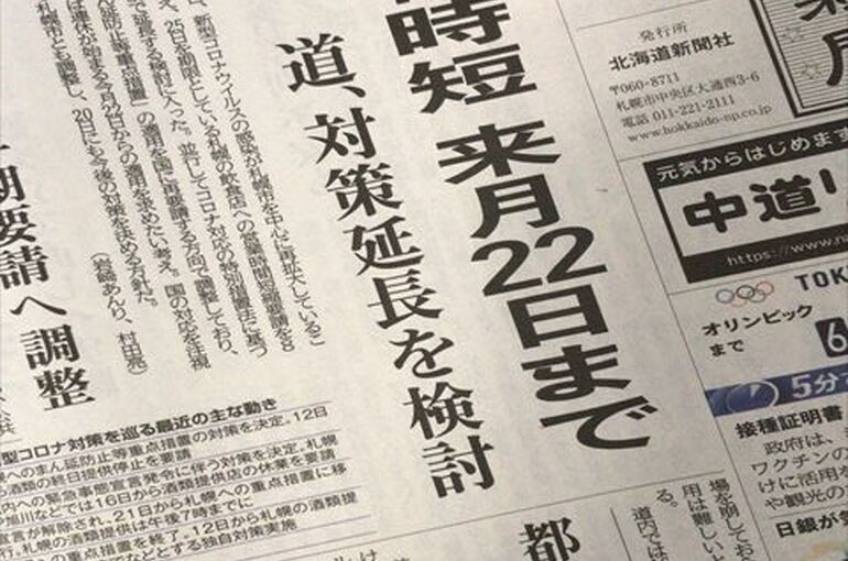 新聞